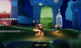 光遇8月最新爆料,神秘新区域、新角色与全新冒险等你探索